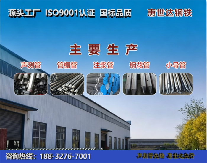 惠世达钢铁济源工厂
