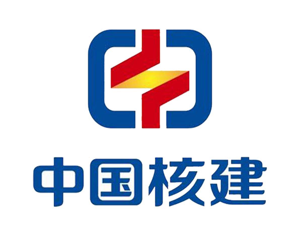 济源中国核建